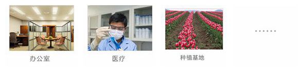 辦公室、醫(yī)療、種植基地.....