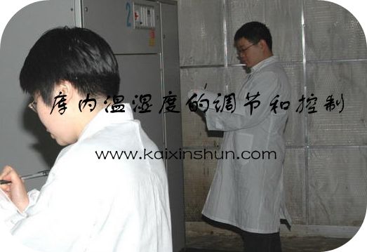 庫內(nèi)溫濕度的調(diào)節(jié)和控制