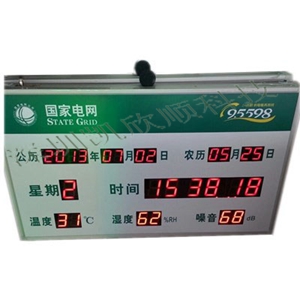 萬(wàn)年歷溫濕度噪音顯示屏