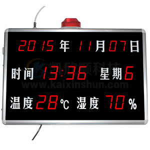 萬(wàn)年歷時(shí)間溫濕度報(bào)警儀KXS815AT